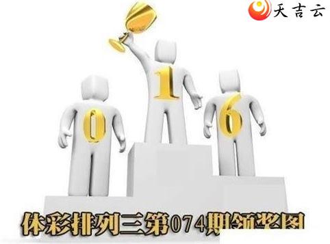 ����074���콱ͼ��1