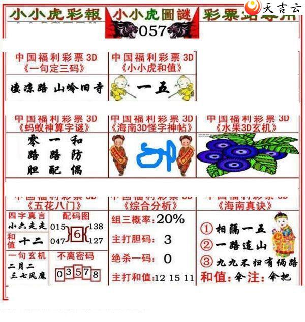 3d22057��СС���ʱ�ͼ��1