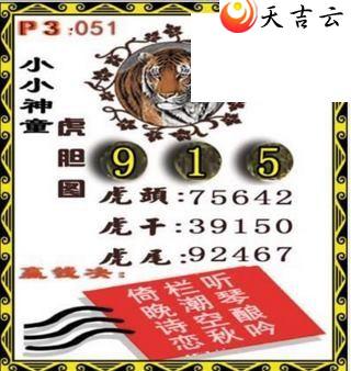 051��СС��ͯ����ͼ��1