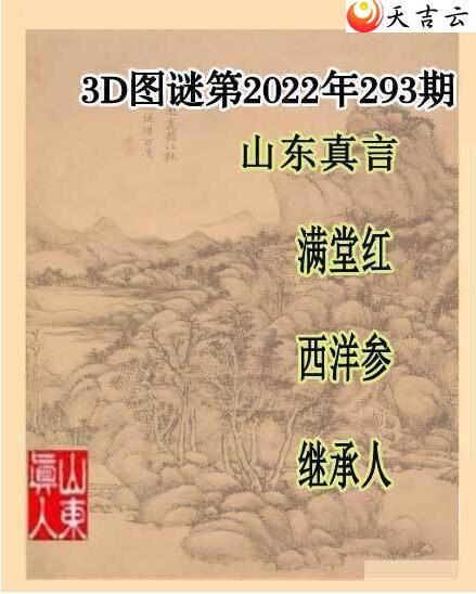 3d22293ɽɽһͼ1