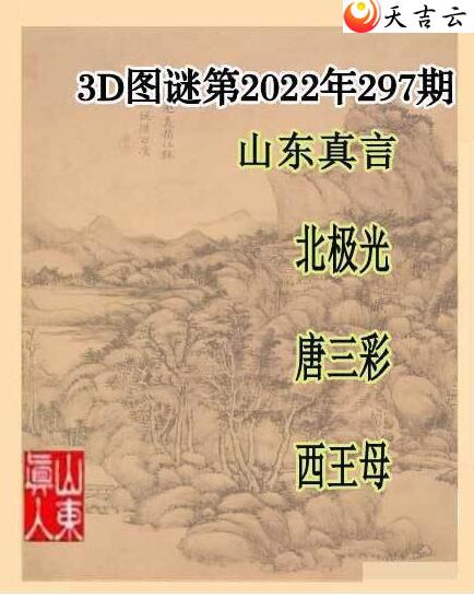 3d22297ɽɽһͼ1