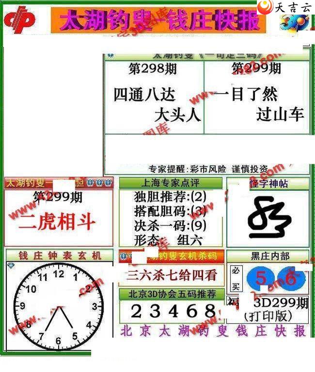 299Ǯׯ챨ͼ1