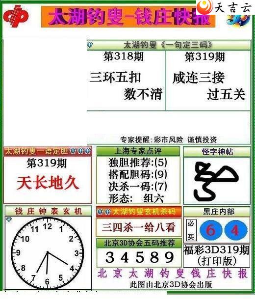 3d22319Ǯׯ챨ͼ1