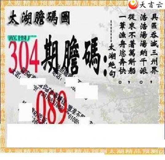 304̫Ʒͼ2