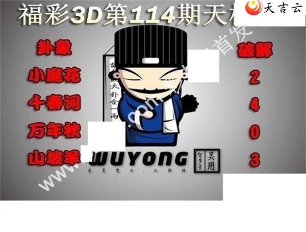 3d114�����ͼ��1