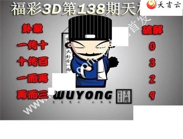 3d138�����ͼ��1