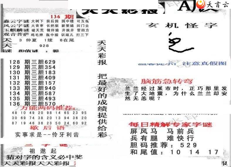 136������ʱ���ר��ͼ��1