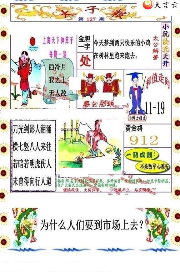 3d127��̫�ӱ�ͼ��1