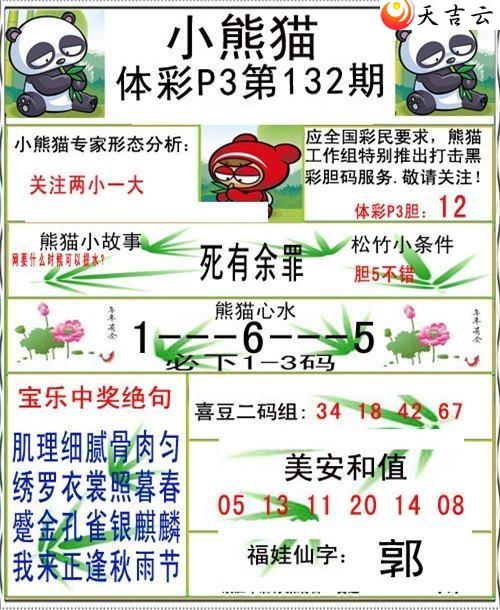 ����132��С��èͼ��2