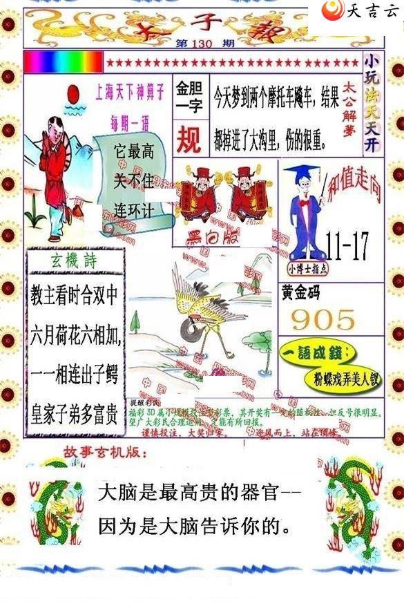 ����3d22130��̫�ӱ�ͼ��1