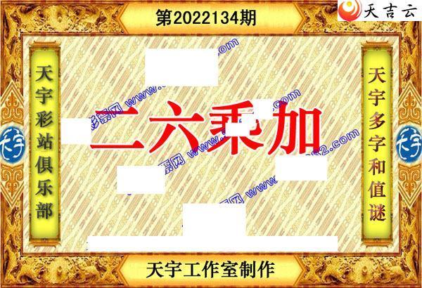 134��������ֺ�ֵͼ��3