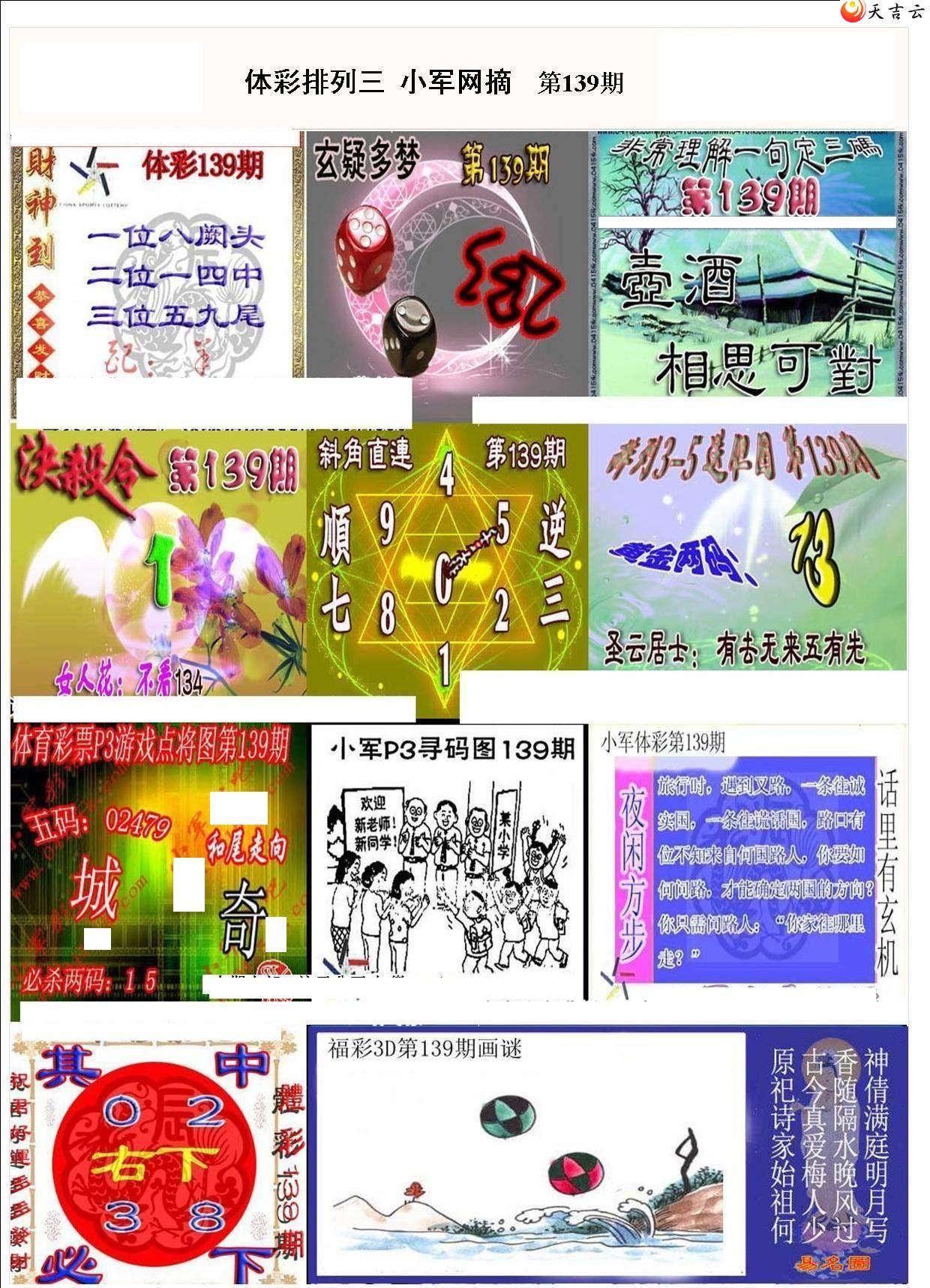 22139��С��ժ�ʱ�ͼ��1