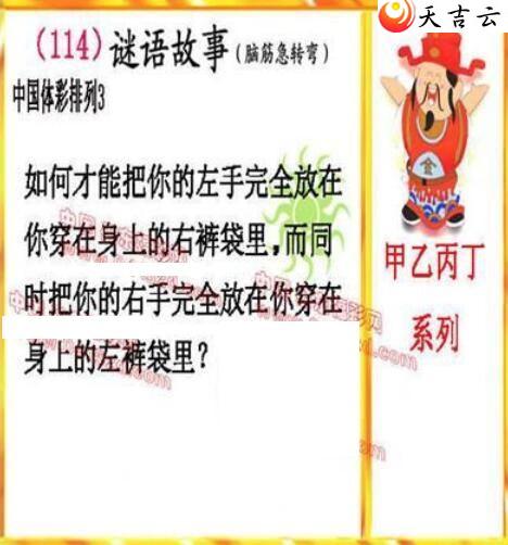 ����114�ڵ����鵨ȫͼ��3