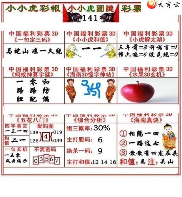 141��СС���ʱ�ͼ��2