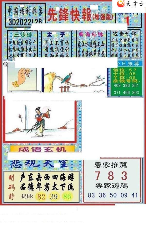 3d22126���ȷ�챨ͼ��1