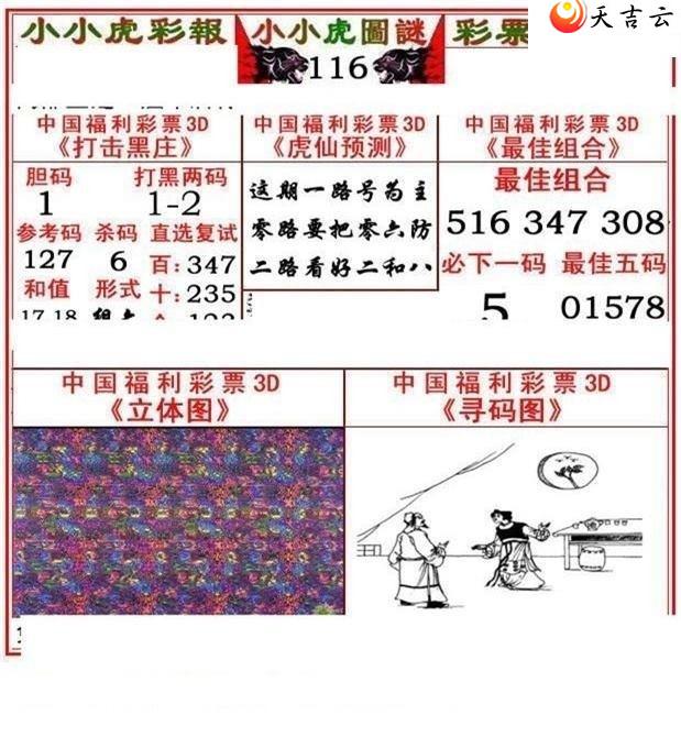 22116��СС���ʱ�ͼ��2