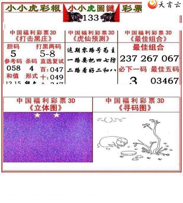 ����3d22133��СС���ʱ�ͼ��2