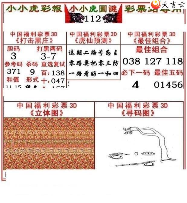 3d22112��СС���ʱ�ͼ��1