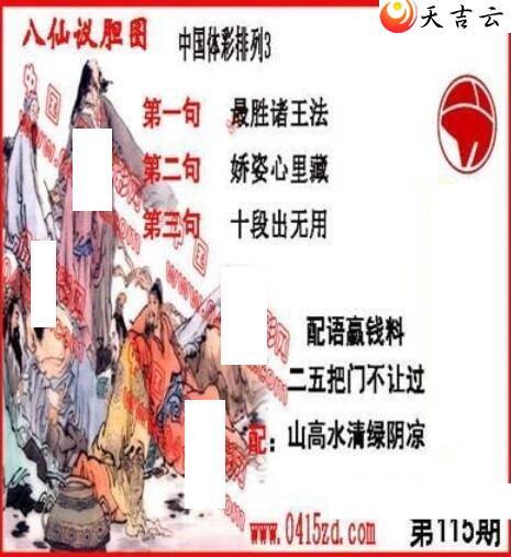 115�ڵ����鵨ȫͼ��1