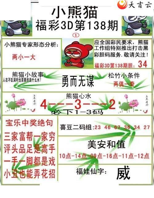 3d22138��С��è�ʱ�ͼ��2