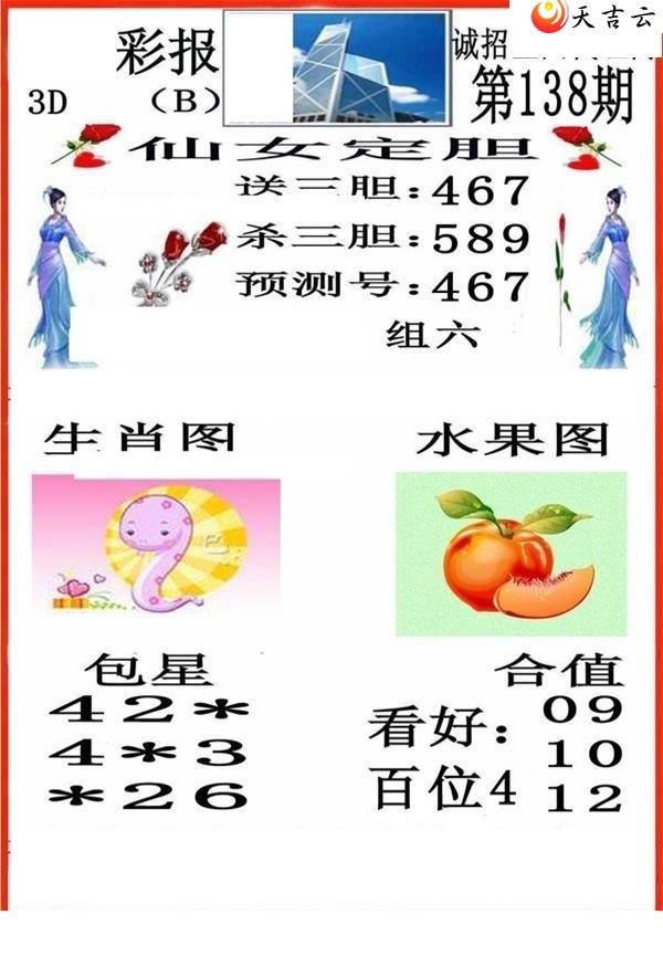 3d22138��С��ʱ�ͼ��2