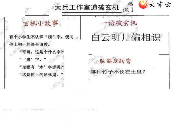 113�ڴ��ȫ��ͼ��3