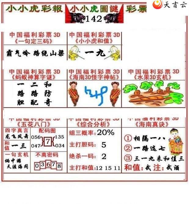 22142��СС���ʱ�ͼ��2