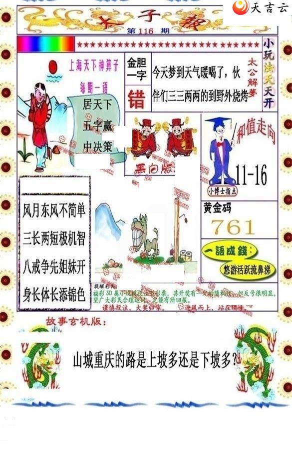 22116��̫�ӱ�ͼ��1