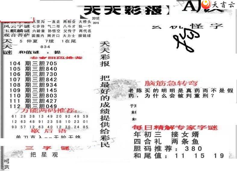 112������ʱ���ר��ͼ��1