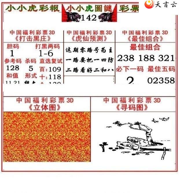 22142��СС���ʱ�ͼ��1