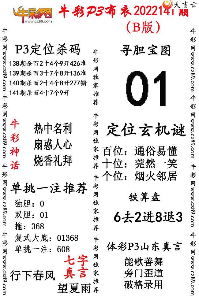 141�ڲ���ab�澫����ͼ��2