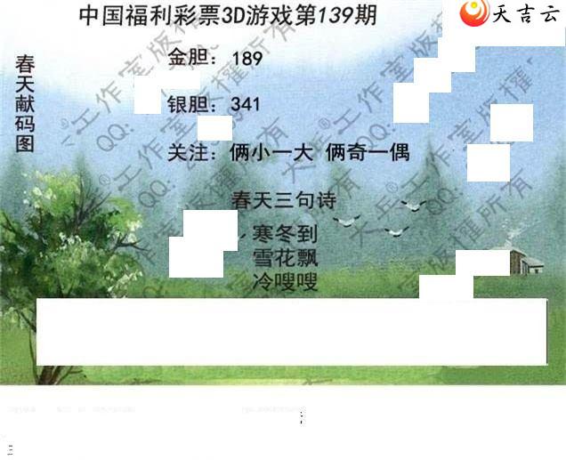 ����3d22139�ڴ��ȫ��ͼ��2