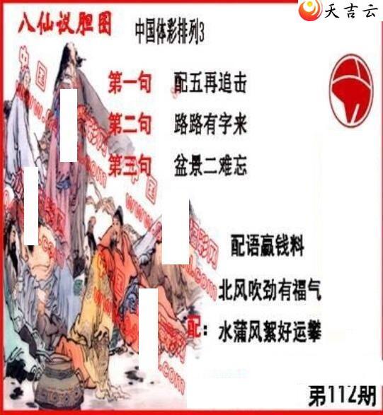 ����112�ڵ����鵨ȫͼ��1