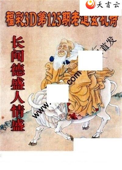 125���ϵ�����ʫͼ��1