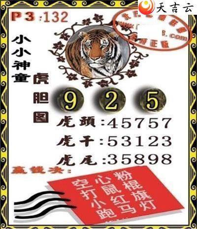 132��СС��ͯ����ͼ��1