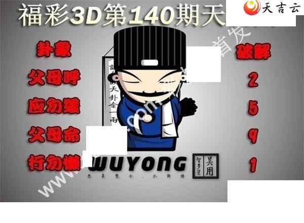 3d140�����ͼ��1