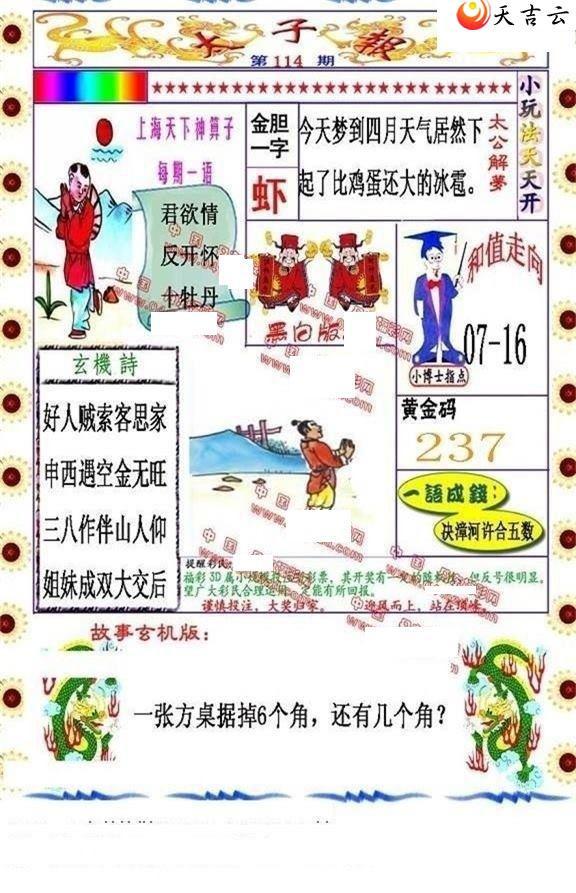 22114��̫�ӱ�ͼ��1