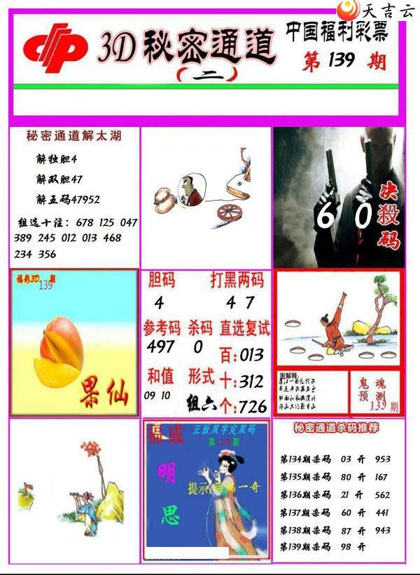 ����3d22139������ͨ��ͼ��2