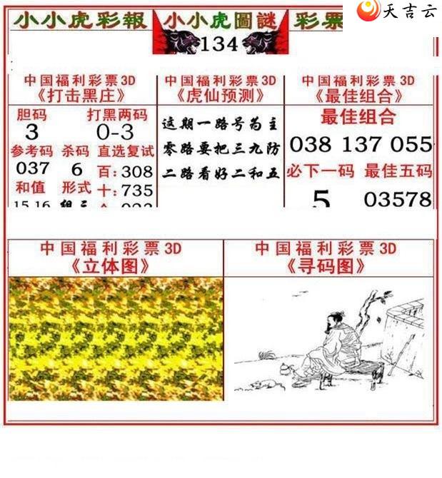 22134��СС���ʱ�ͼ��2