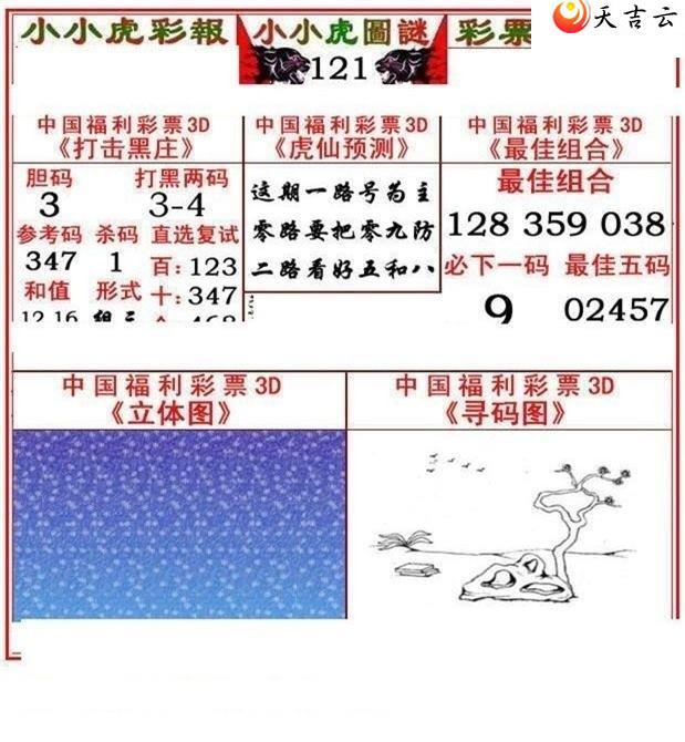 3d121��СС���ʱ�ͼ��2