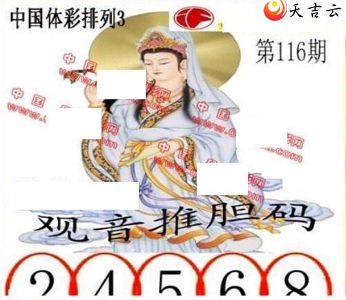 116�ڵ����鵨ȫͼ��2