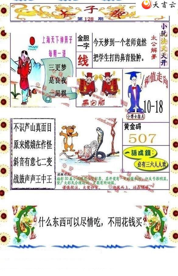 22128��̫�ӱ�ͼ��1