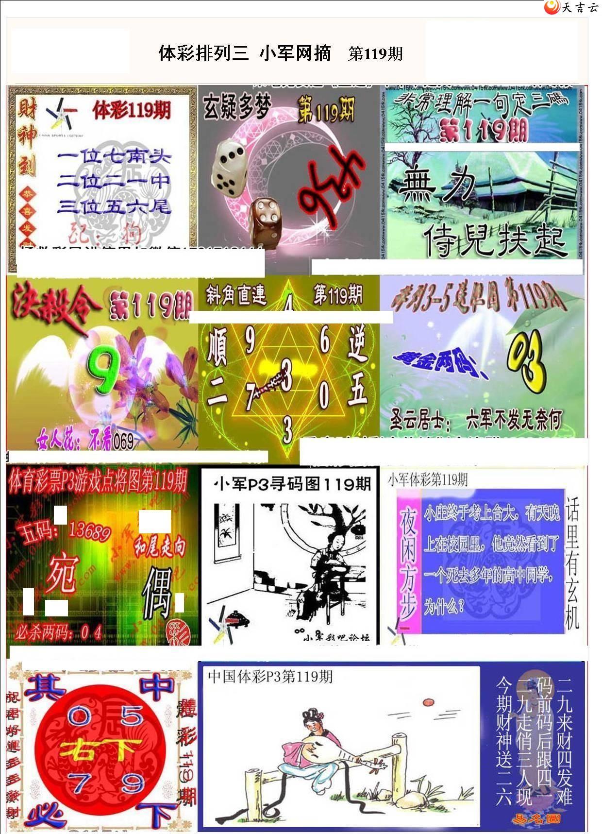 ����22119��С��ժ�ʱ�ͼ��1