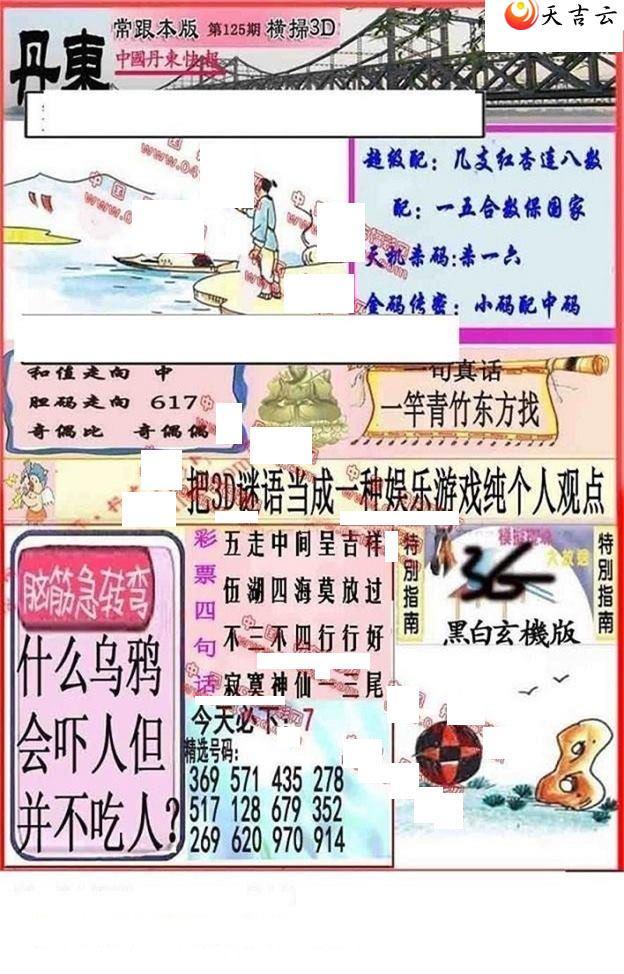 125�ڵ����챨ͼ��1