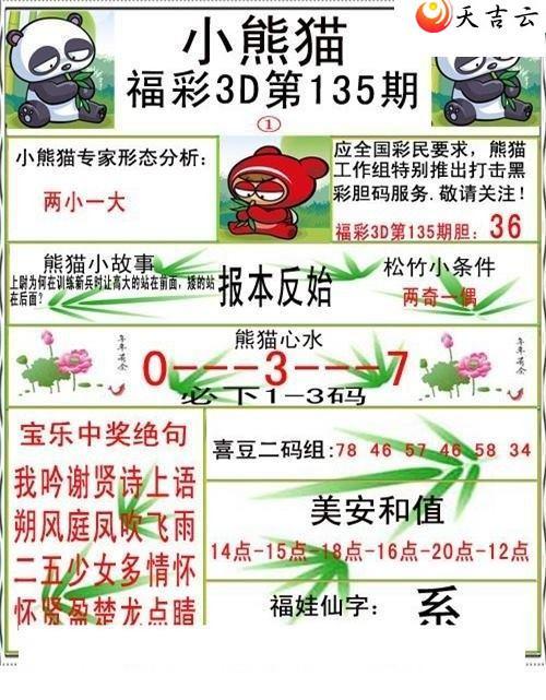 3d22135��С��è�ʱ�ͼ��2