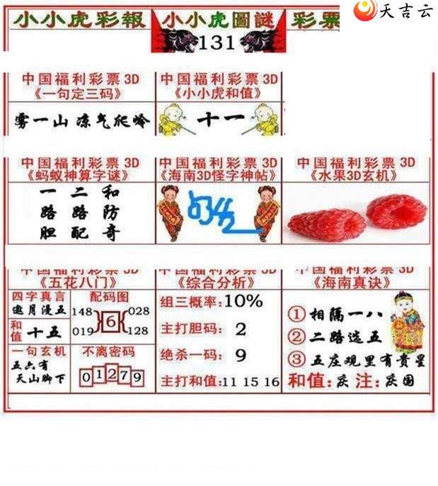 3d22131��СС���ʱ�ͼ��1