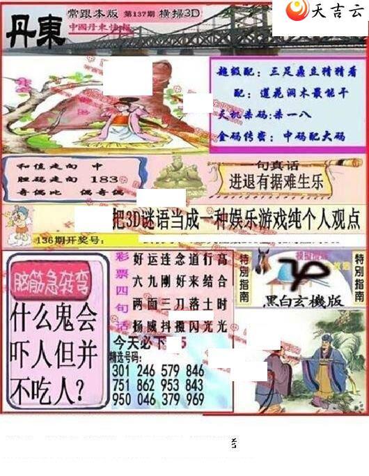 ����3d22137�ڵ����챨ͼ��1