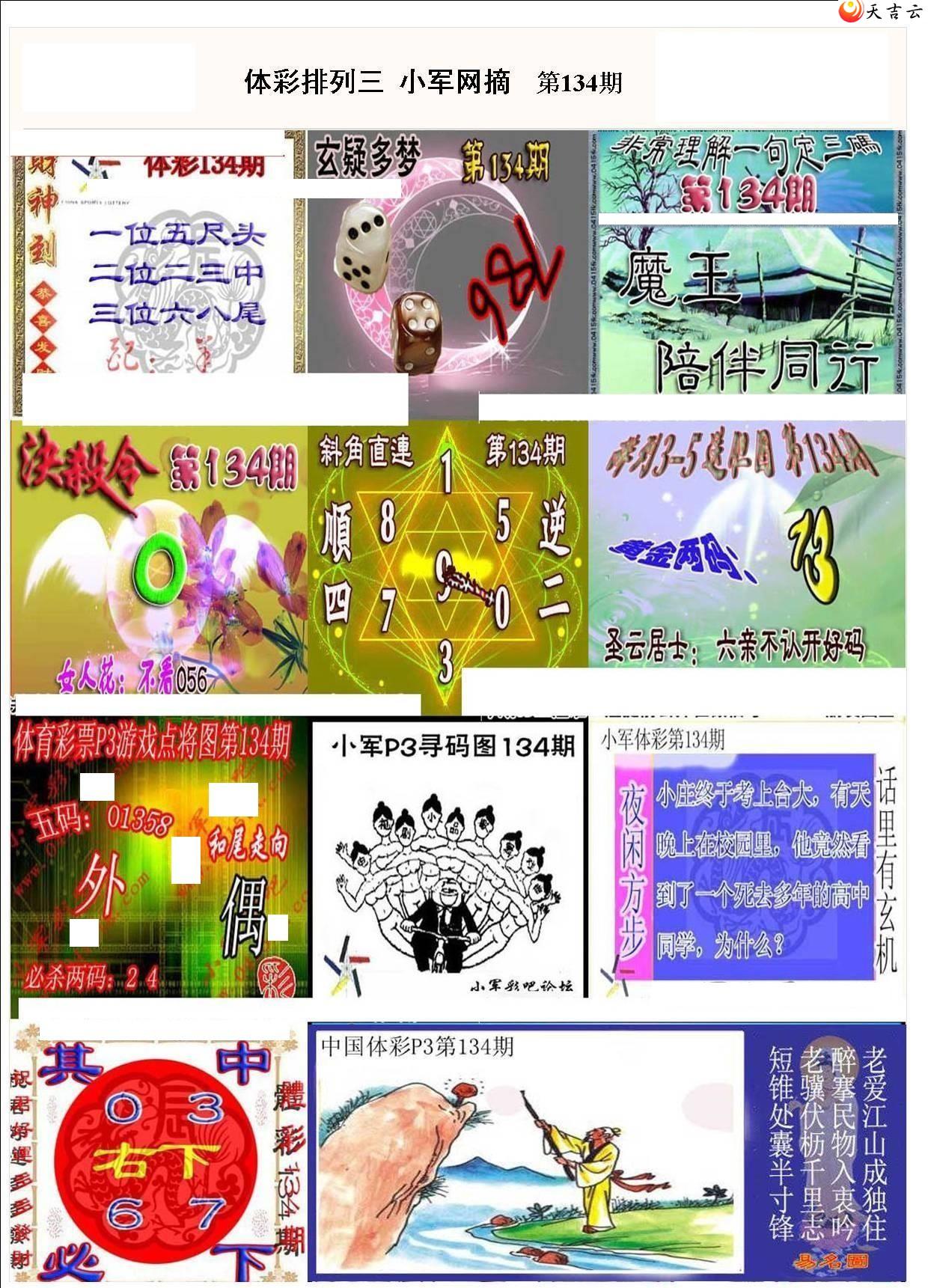 22134��С��ժ�ʱ�ͼ��1