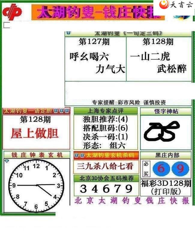 3d22128��Ǯׯ�챨ͼ��1