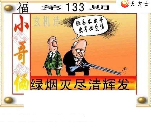 22133�ڶ���˵��ͼ��2